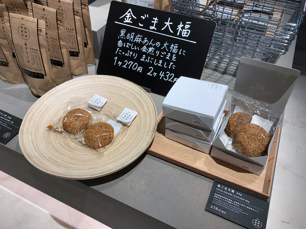 金胡麻焙煎所＠大阪なんば-11