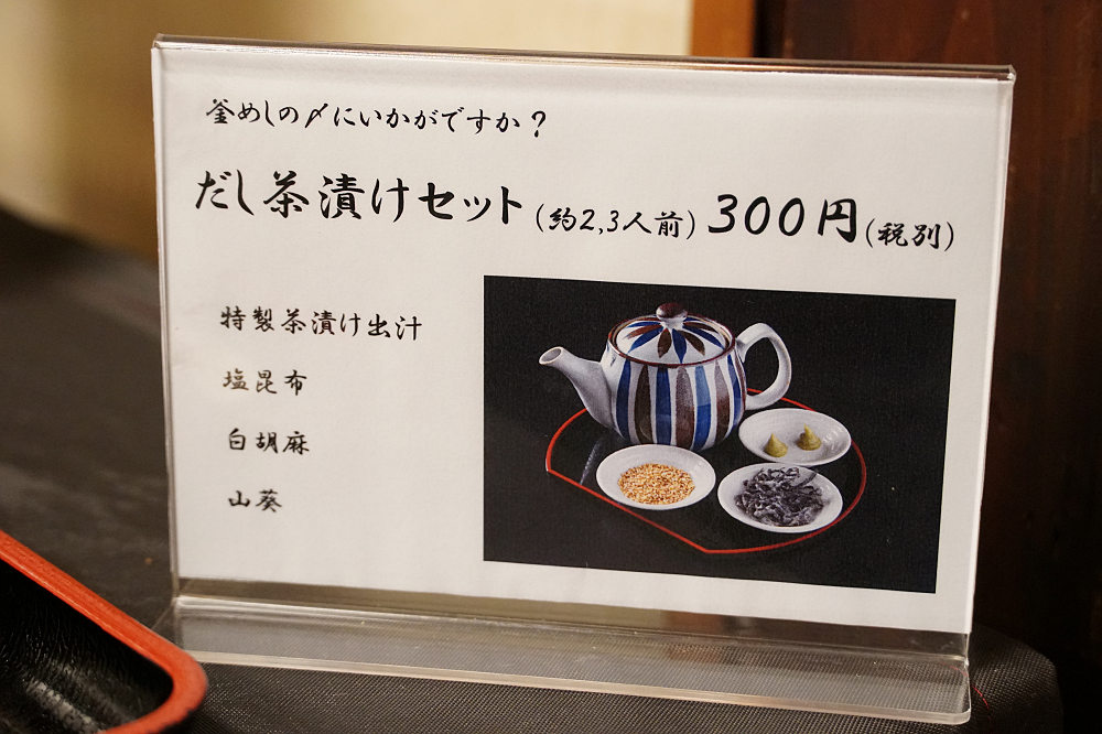 當麻寺門前 釜めし 玉や ＠葛城市-19