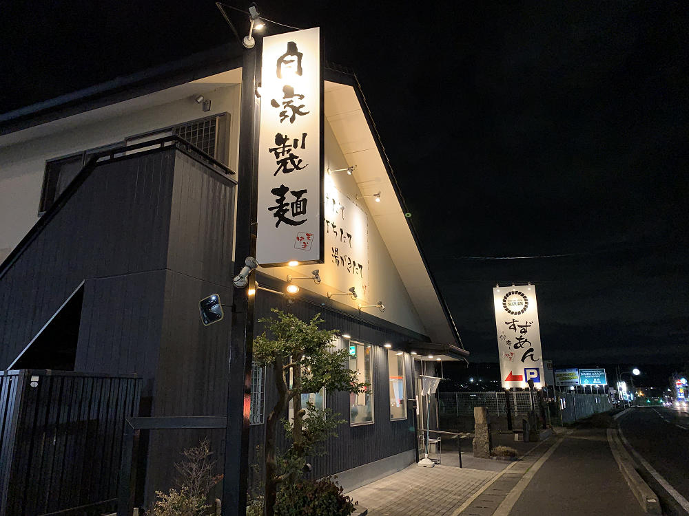 ラーメン『鈴庵 西大和店』＠河合町-01