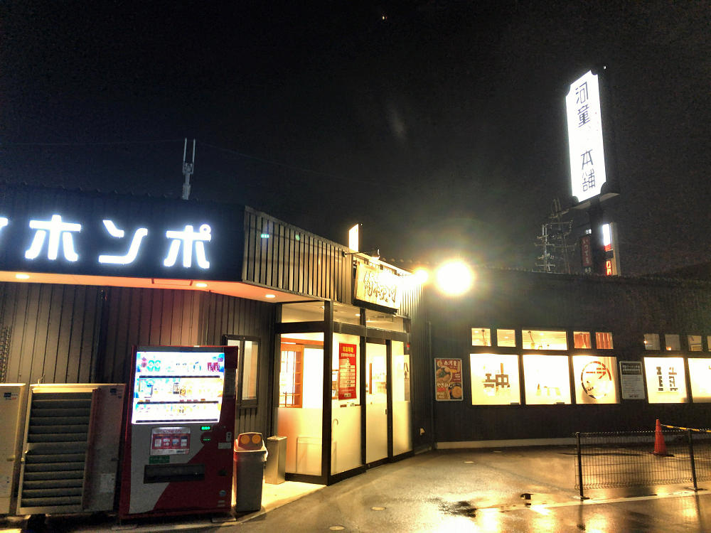 河童ラーメン本舗 香芝店＠香芝市-01