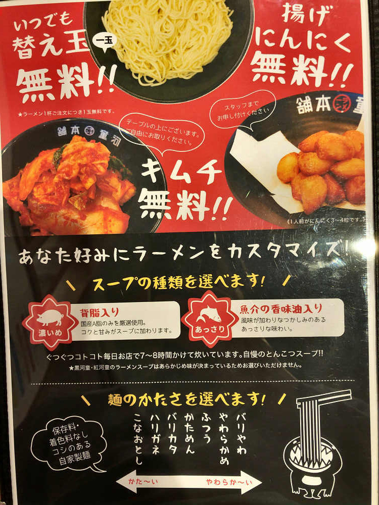 河童ラーメン本舗 香芝店＠香芝市-04