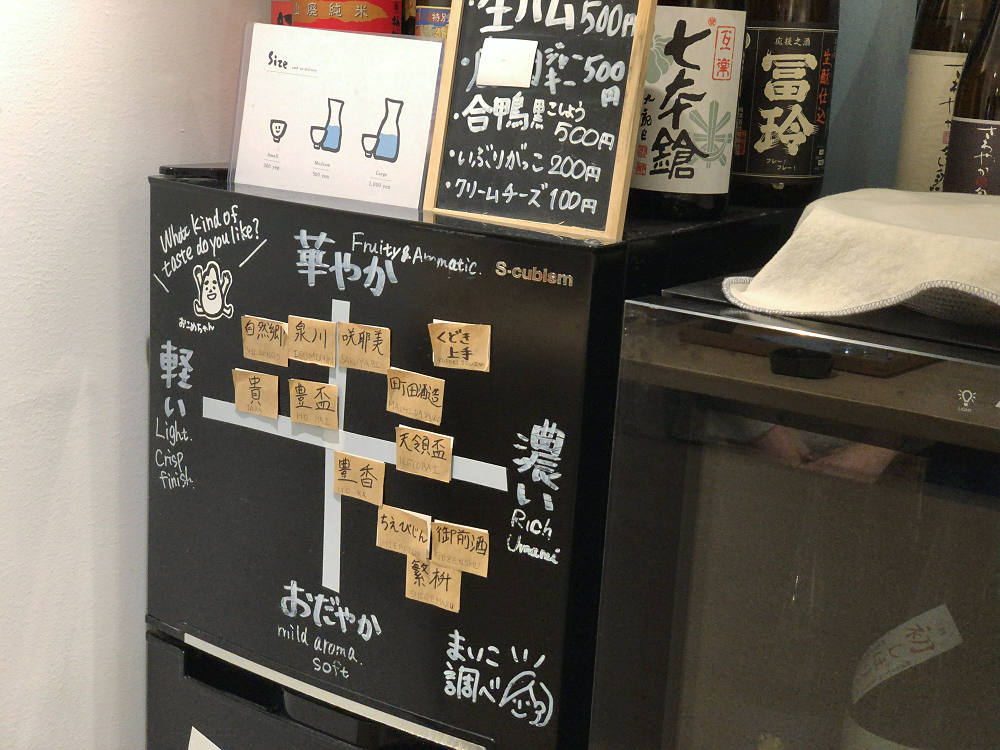 日本酒とおつまみ chuin＠奈良市-03