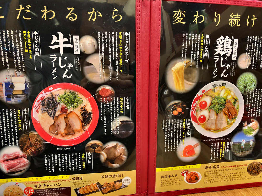 ラーメンまこと屋 橿原曲川店＠橿原市-04