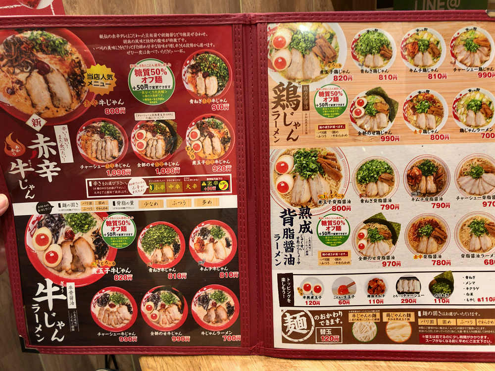 ラーメンまこと屋 橿原曲川店＠橿原市-05