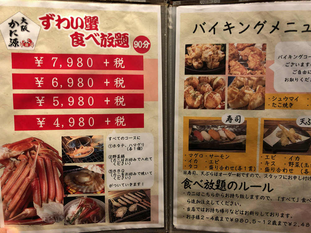大阪かに源 道頓堀店＠大阪市-06