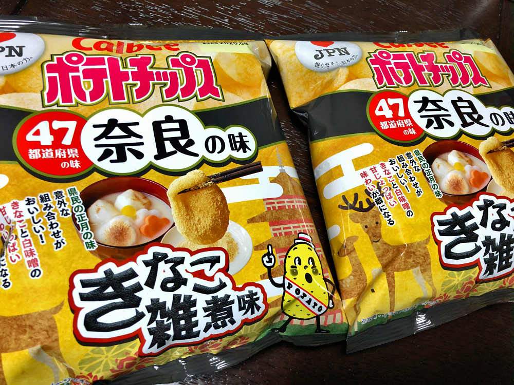 奈良の味ポテトチップス『きなこ雑煮味』甘じょっぱさを見事に再現！
