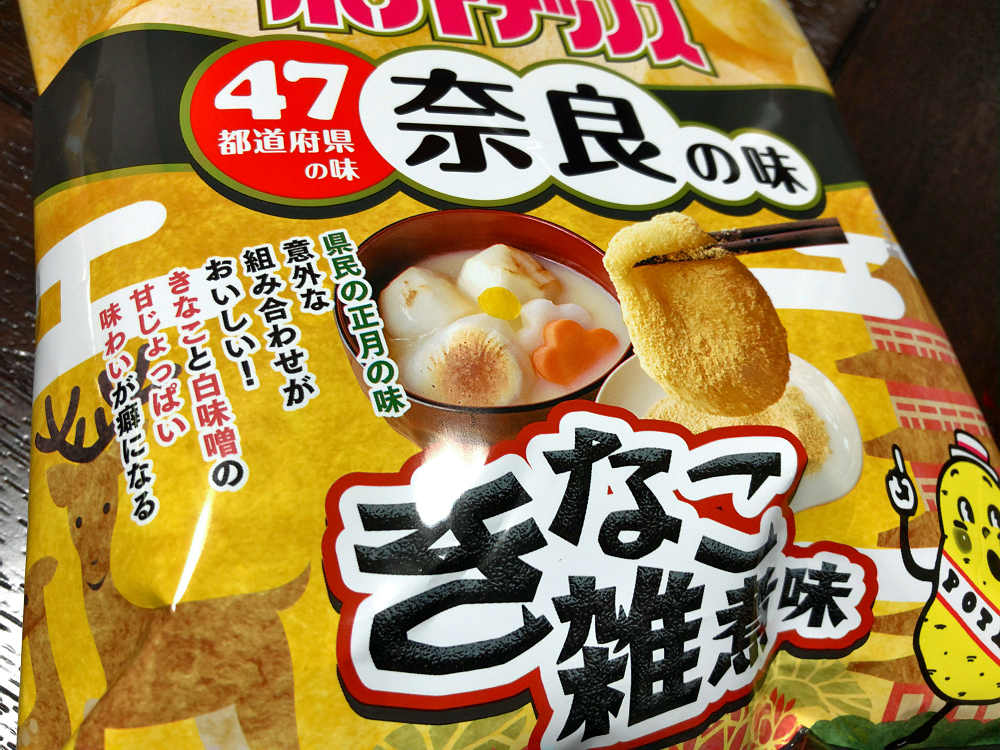 奈良の味ポテトチップス『きなこ雑煮味』-04