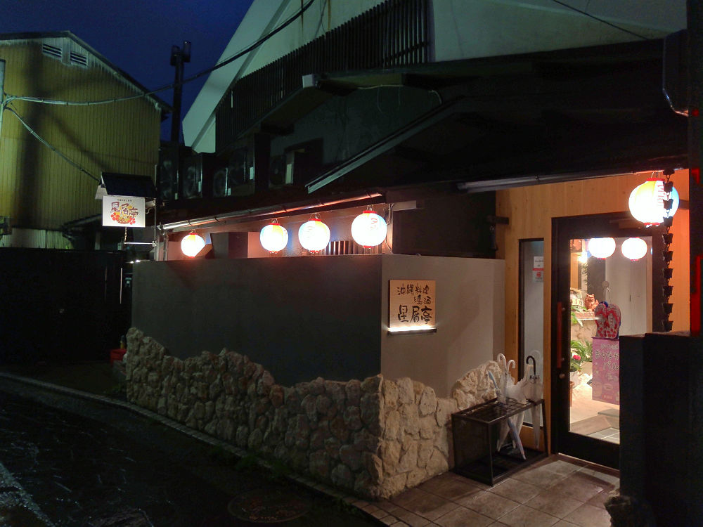 沖縄料理『星屑亭 ならまち店』＠奈良市-01