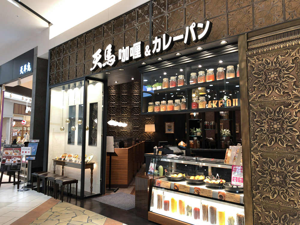 咖喱＆カレーパン 天馬＠イオンモール橿原店-01