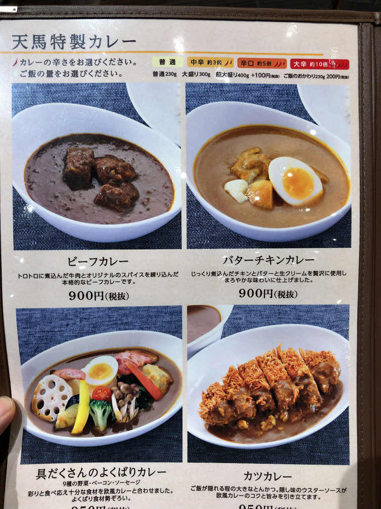 咖喱＆カレーパン 天馬＠イオンモール橿原店-03