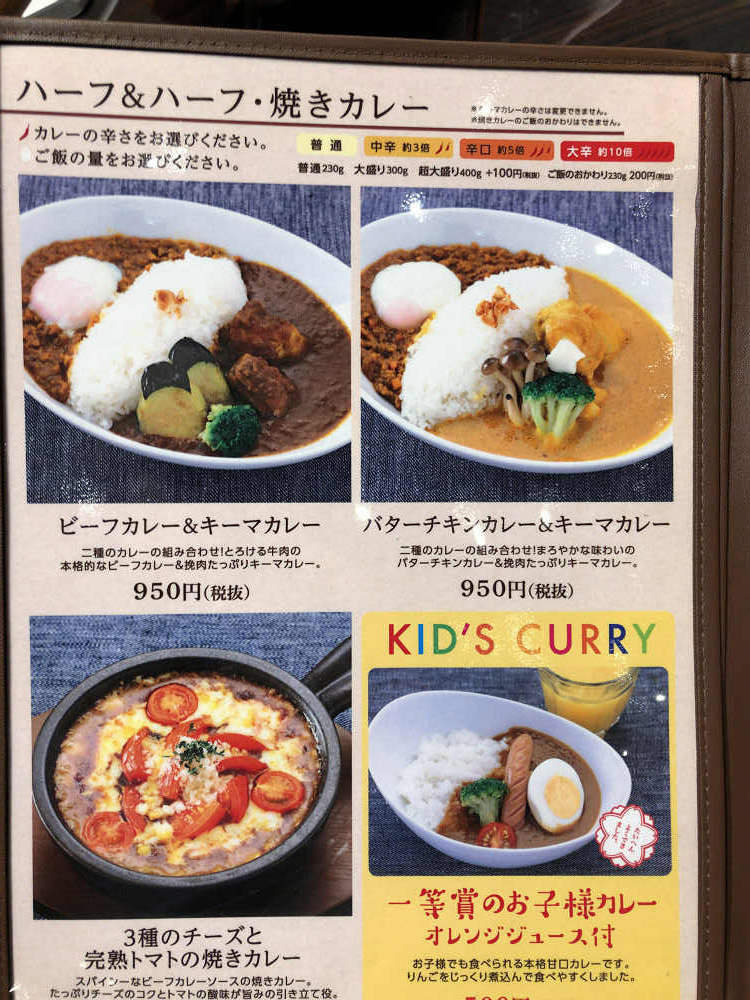 咖喱＆カレーパン 天馬＠イオンモール橿原店-04