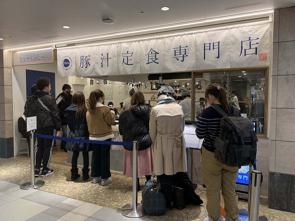 野菜を食べるごちそうとん汁 ごちとん ＠ホワイティうめだ-01