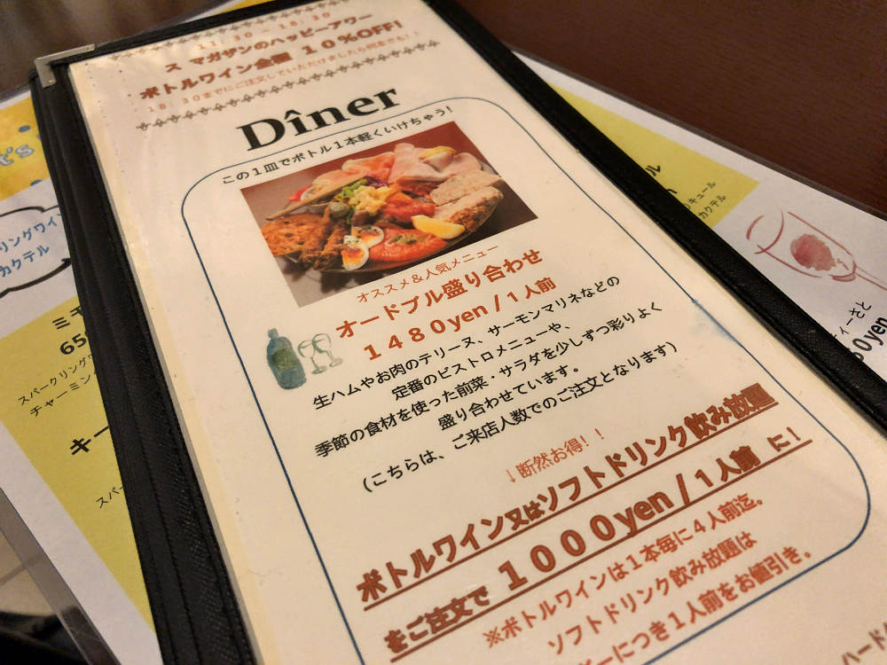 きたまち ス・マガザン@奈良市-02 きたまち ス・マガザン@奈良市-02