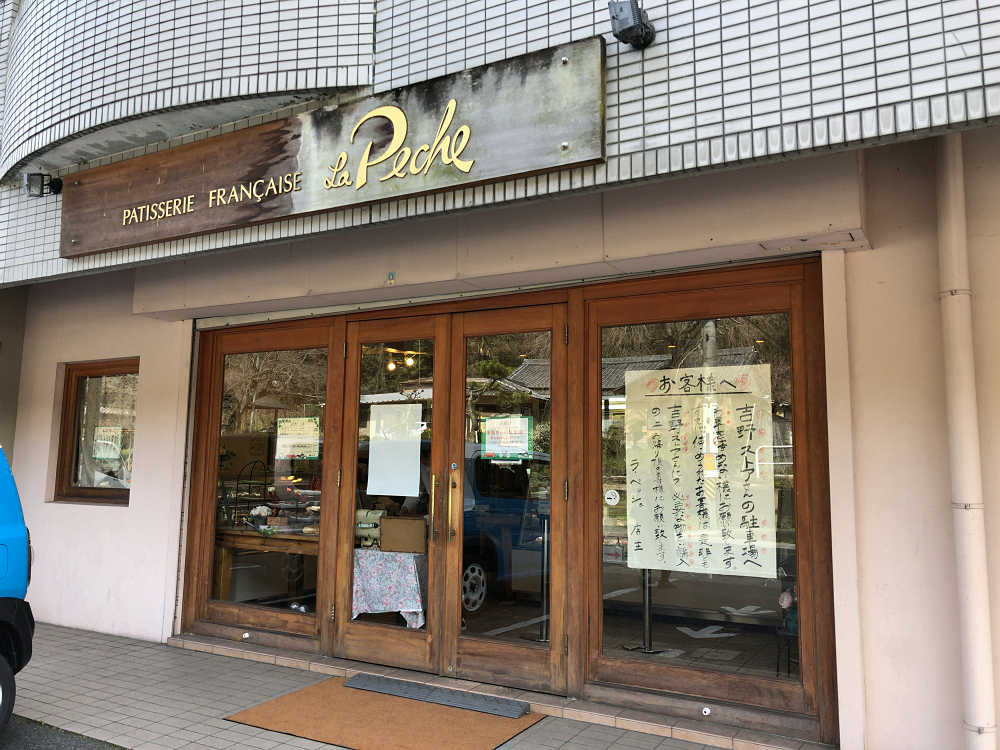 ラ・ペッシュ（La Peche）＠大淀町-01