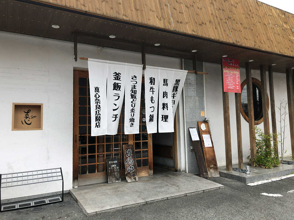 テイクアウトもつ鍋セット＠真心 奈良広陵店（広陵町）-01