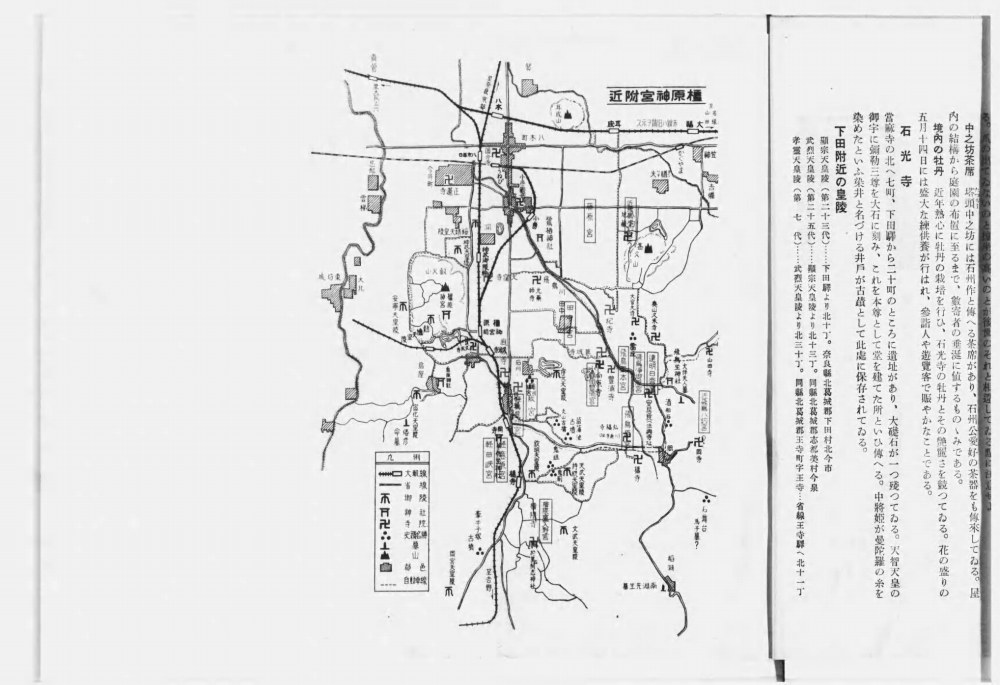 『新撰お伊勢まゐり大和めぐり』国立国会図書館デジタルコレクション-02