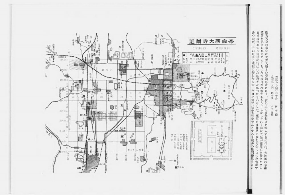 『新撰お伊勢まゐり大和めぐり』国立国会図書館デジタルコレクション-03