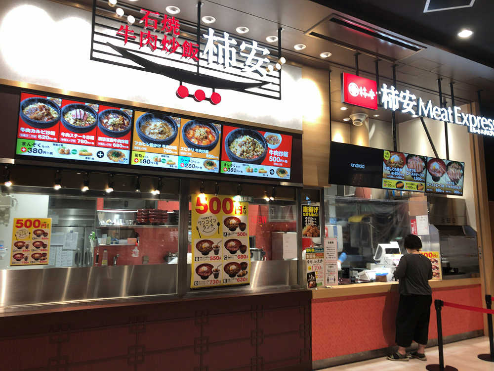 柿安 @イオンモール橿原(橿原市)-03 柿安 @イオンモール橿原(橿原市)-03