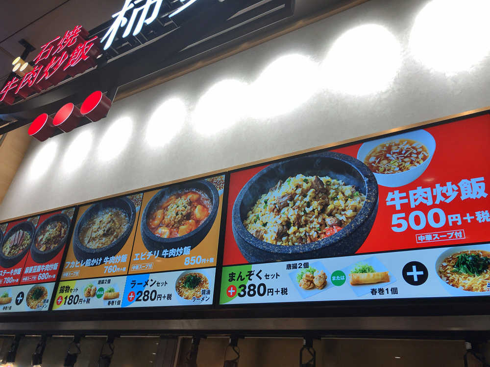 柿安 @イオンモール橿原(橿原市)-06 柿安 @イオンモール橿原(橿原市)-06