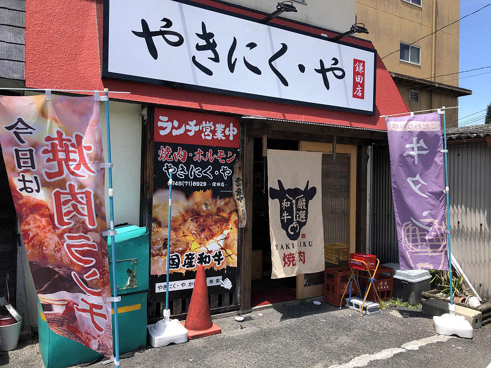 焼肉店『やきにく・や』＠香芝市-01