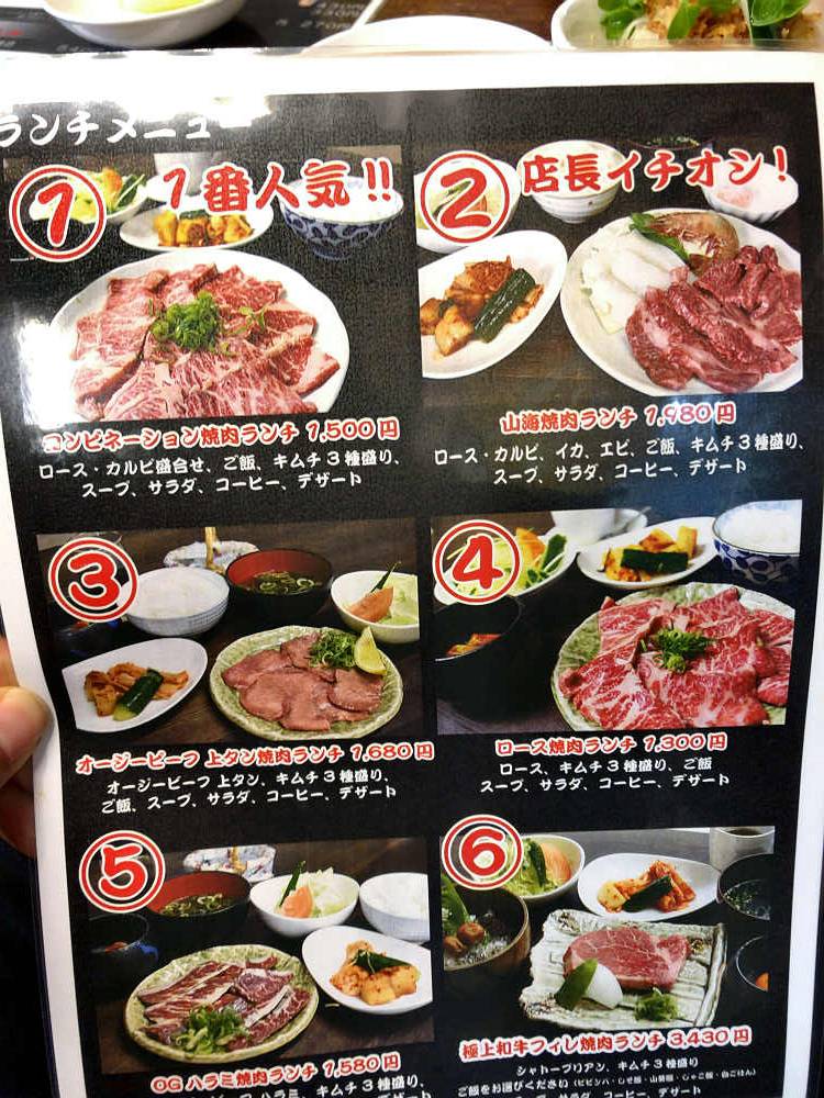 焼肉店『やきにく・や』＠香芝市-03