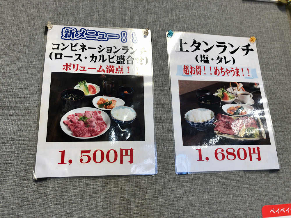 焼肉店『やきにく・や』＠香芝市-04