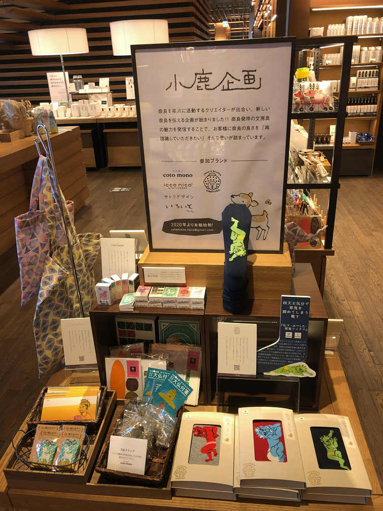 BOOK＆CAFE『奈良 蔦屋書店』＠奈良市-14