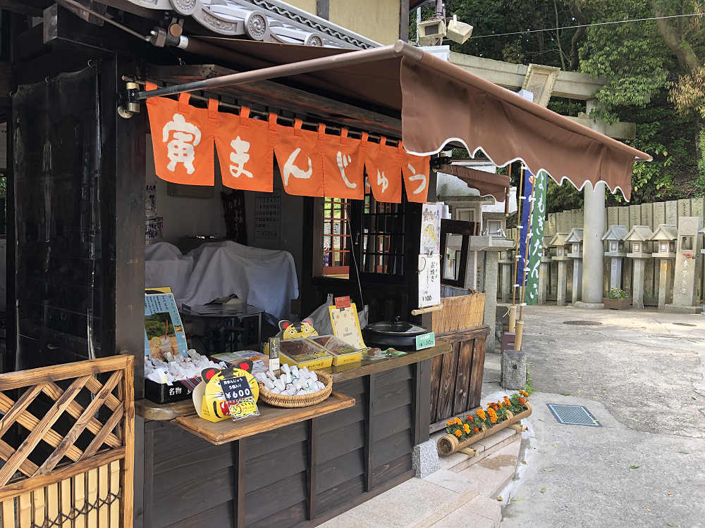 寅まんじゅう＠曽我乃家本店-03