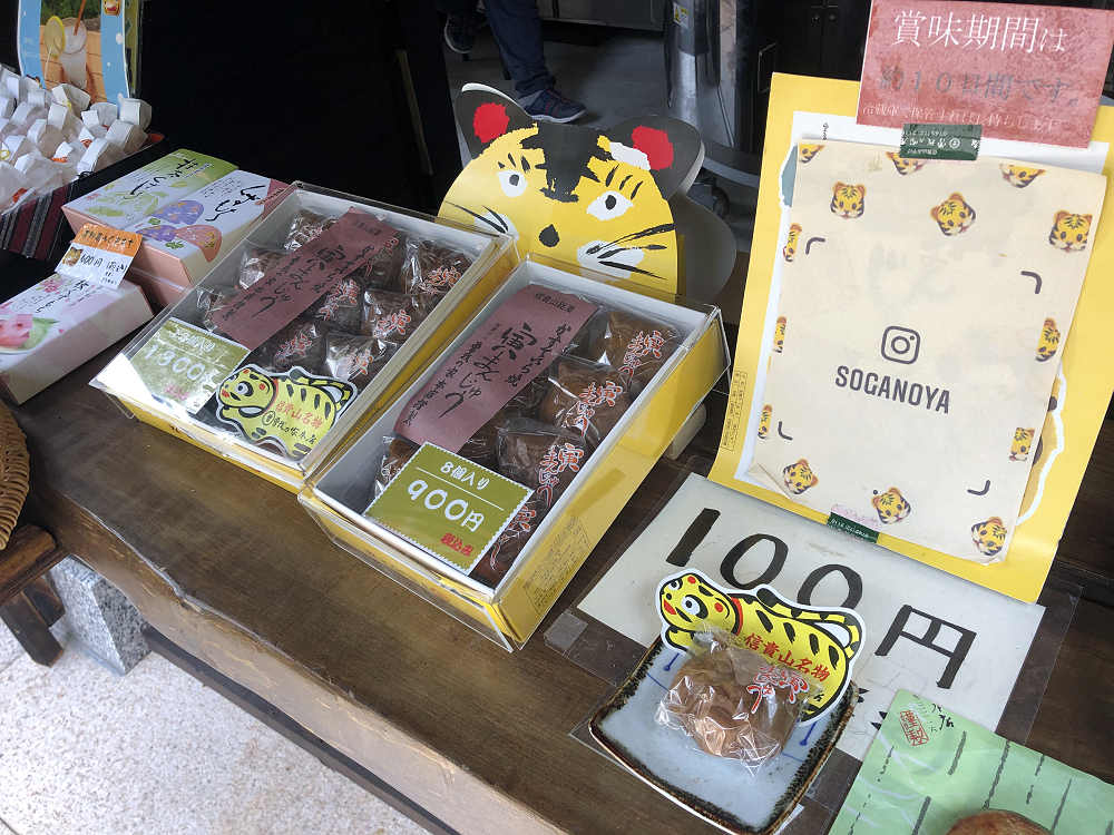 寅まんじゅう＠曽我乃家本店-04