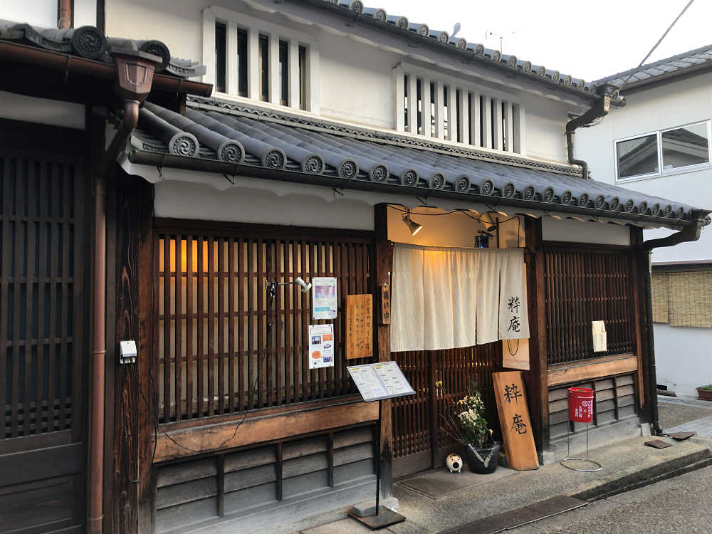 粋庵 ＠今井町（橿原市）-02