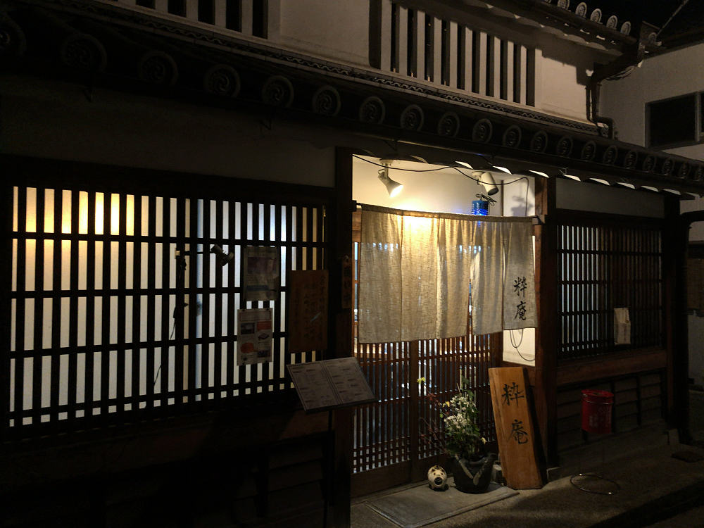 粋庵 ＠今井町（橿原市）-16