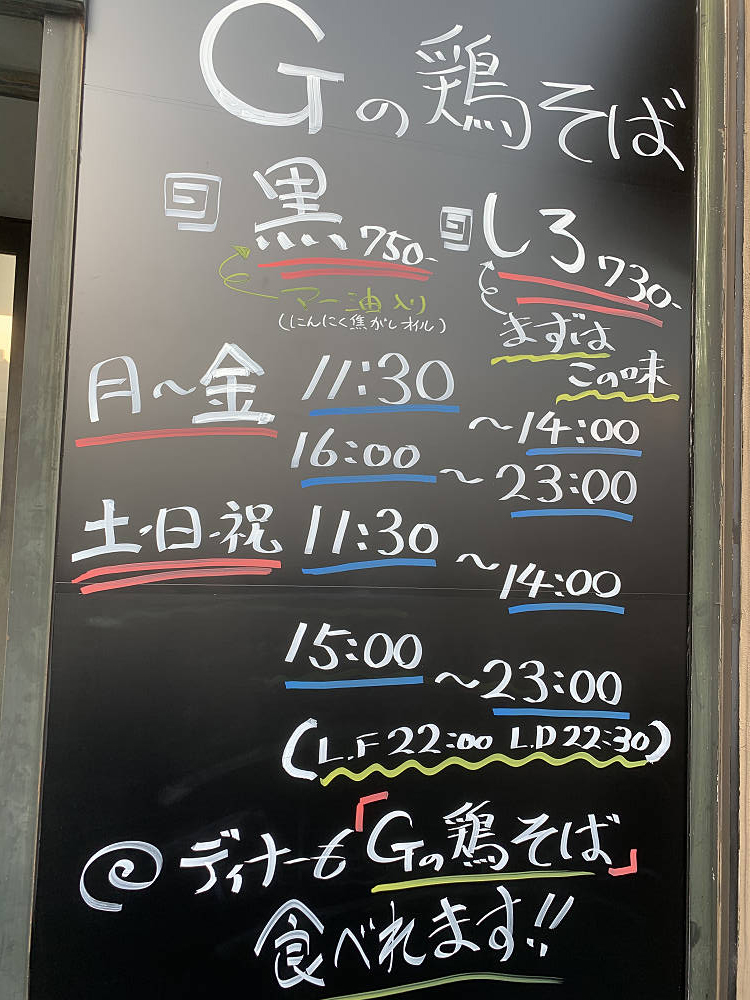 焼鳥とお茶漬け 風神 香芝五位堂店 ＠香芝市-02