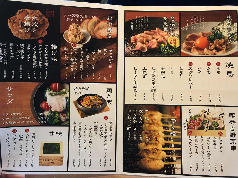 焼鳥とお茶漬け 風神 香芝五位堂店 ＠香芝市-05