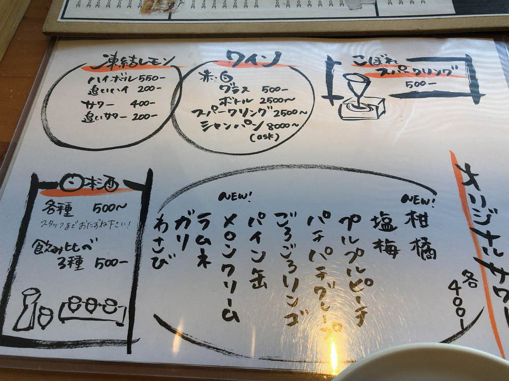 焼鳥とお茶漬け 風神 香芝五位堂店 ＠香芝市-06