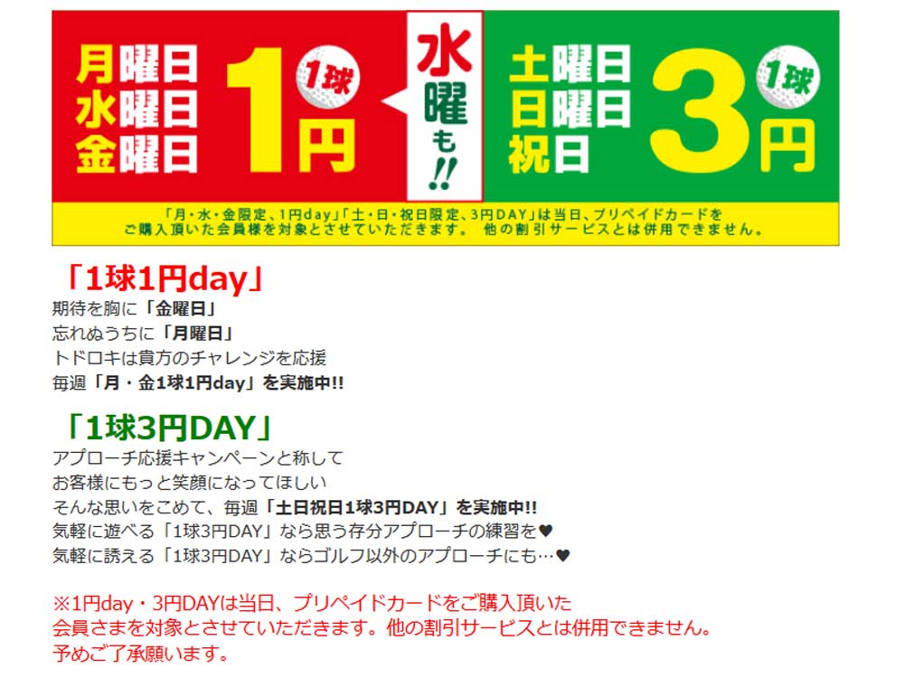 ゴルフ練習場「トドロキゴルフガーデン」＠大和郡山市-02