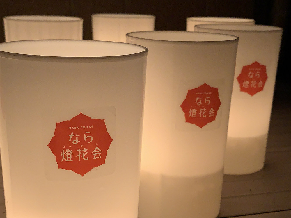 ＃おうちで燈花会＠なら燈花会2020-06