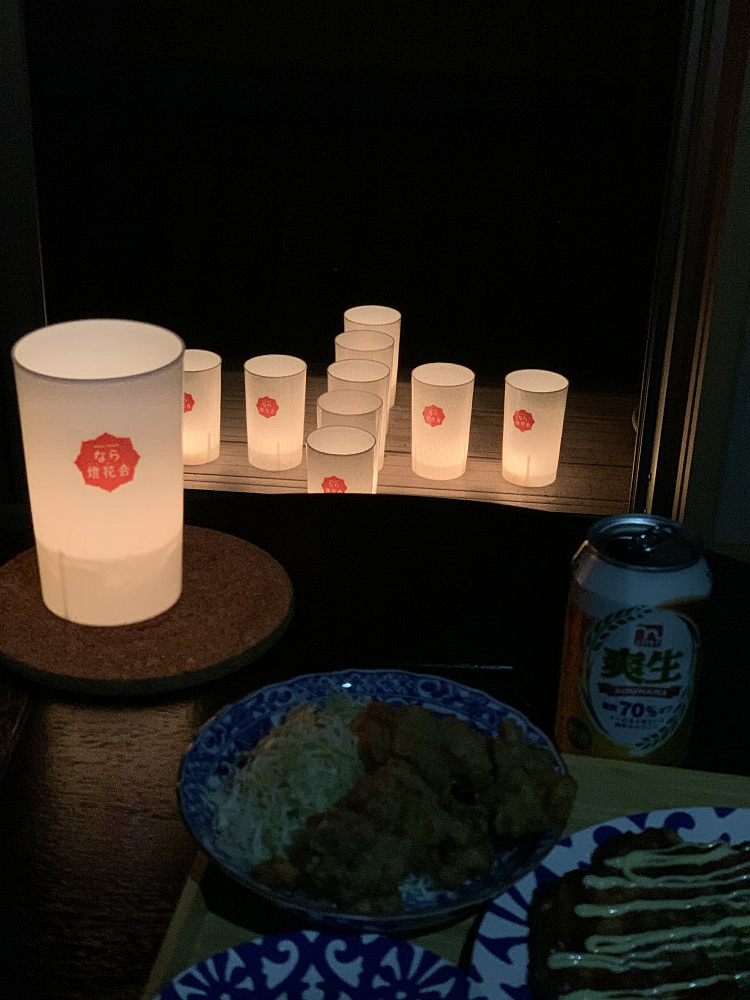 ＃おうちで燈花会＠なら燈花会2020-08