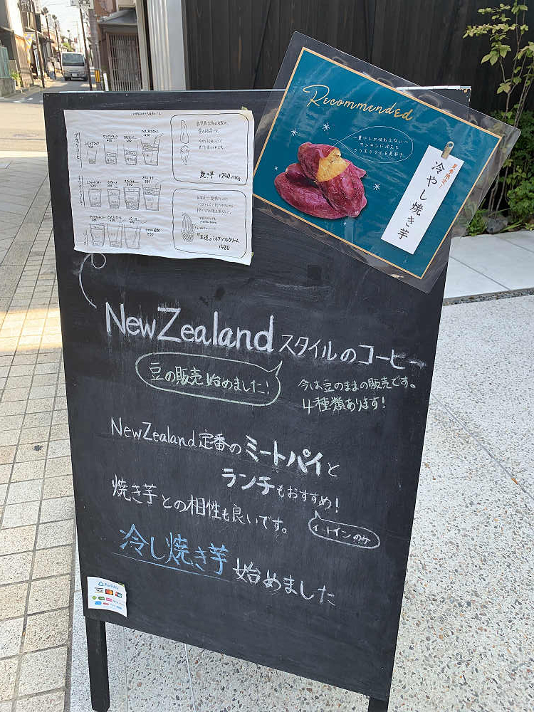 焼き芋専門店『維新蔵 ならまち店』＠奈良市-02