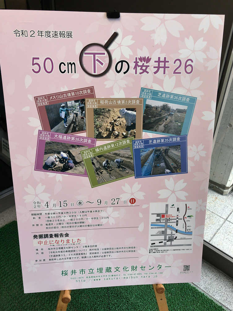 内行花文鏡研磨セット＠桜井市立埋蔵文化財センター-01