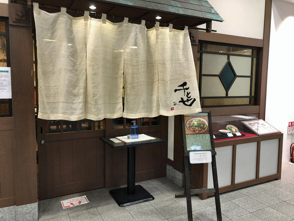 肉吸い＠『千とせべっかん』大阪市-01