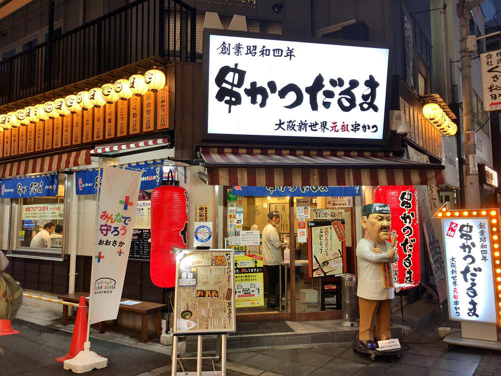 元祖串かつ だるま 法善寺店＠大阪-03