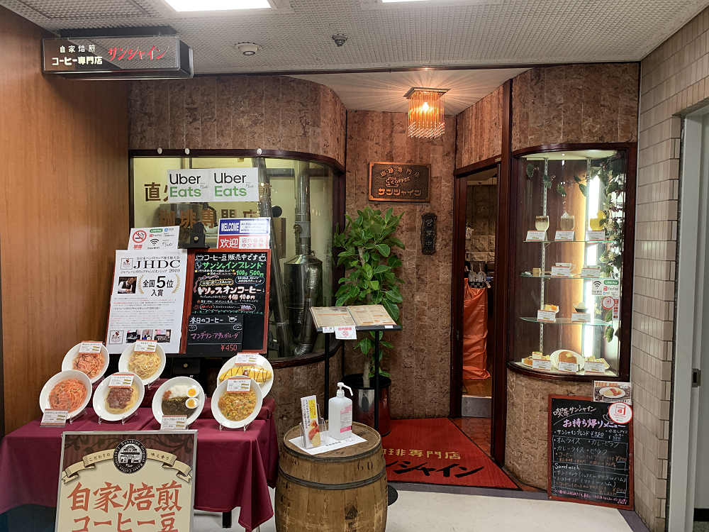 喫茶サンシャイン＠大阪東梅田-14