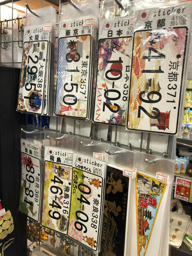 閉店するお土産物屋『福泉堂』＠奈良市-07
