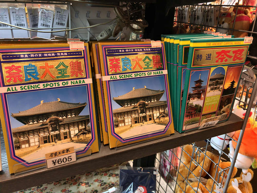 閉店するお土産物屋『福泉堂』＠奈良市-08