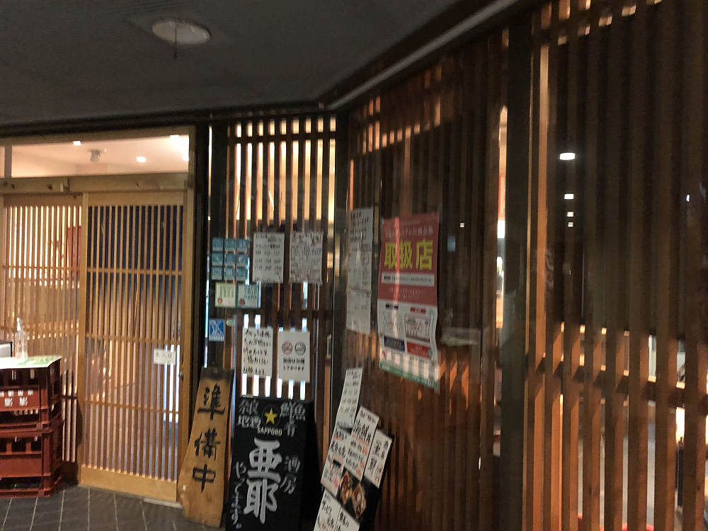 酒房 亜耶＠奈良市-01