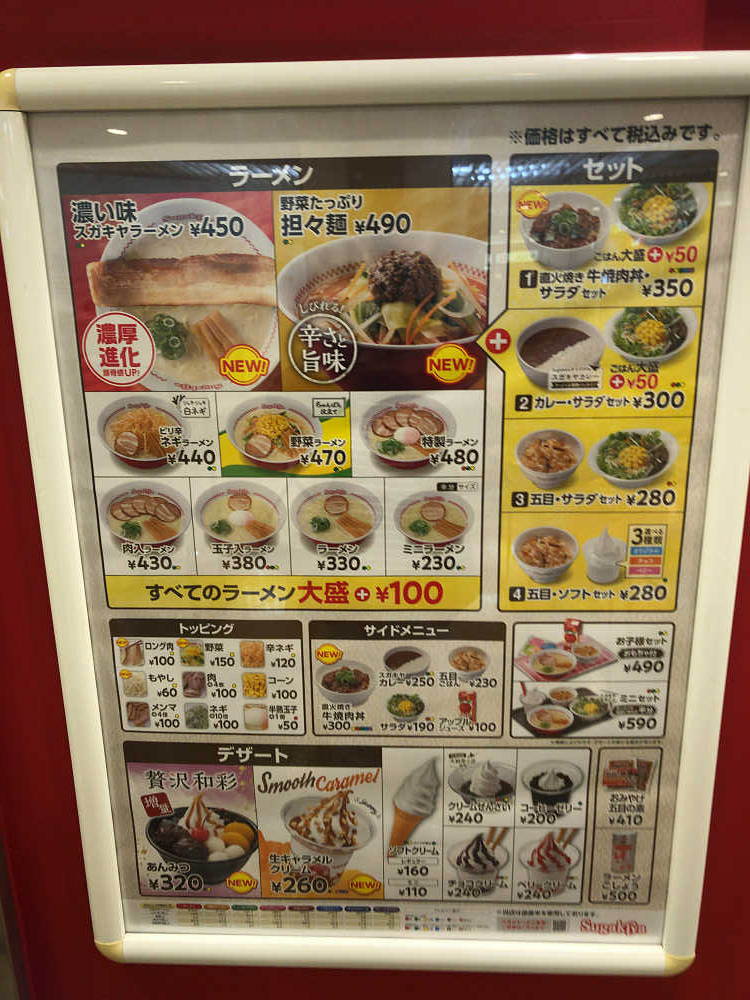 奈良県内の『スガキヤ』3店舗が閉店-03 奈良県内の『スガキヤ』3店舗が閉店-03