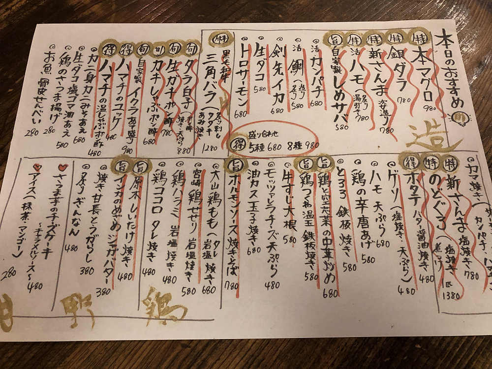 居酒屋『海鮮と笑えもん あかり屋』＠香芝市-04