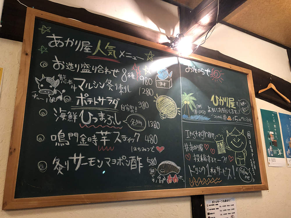 居酒屋『海鮮と笑えもん あかり屋』＠香芝市-05