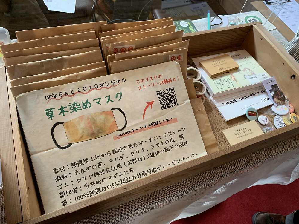 町家の芸術祭『はならぁと2020』橿原エリア・今井-03 町家の芸術祭『はならぁと2020』橿原エリア・今井-03