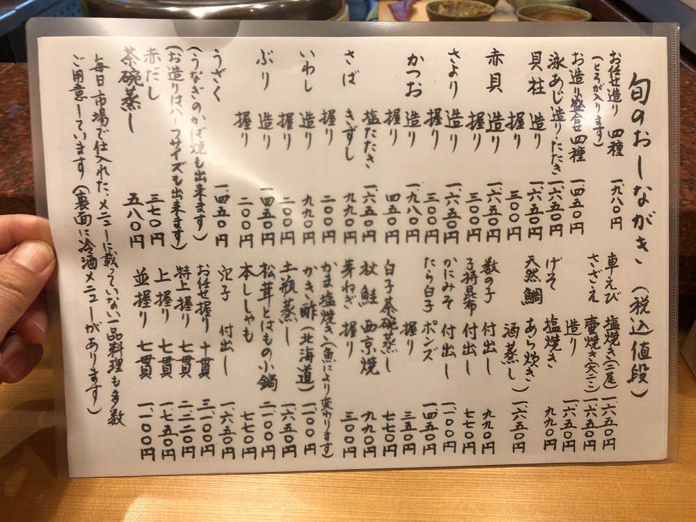 寿司『鮓 かしな』＠香芝市-05